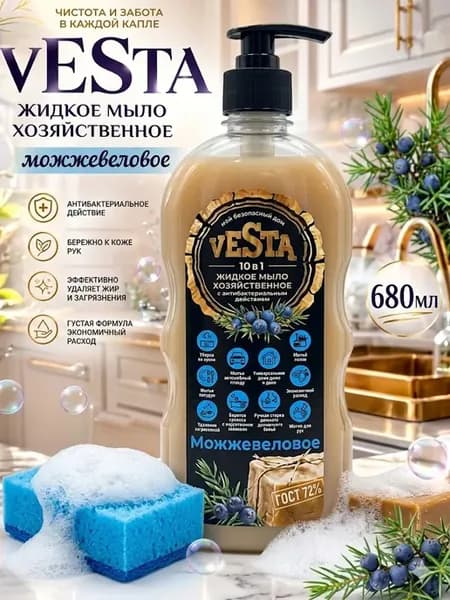 Хозяйственное мыло можжевельник 680г