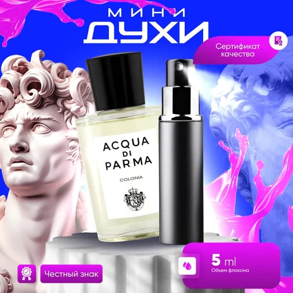 Acqua Di Parma Одеколон Colonia (Аква Ди Парма Колония) 5 мл