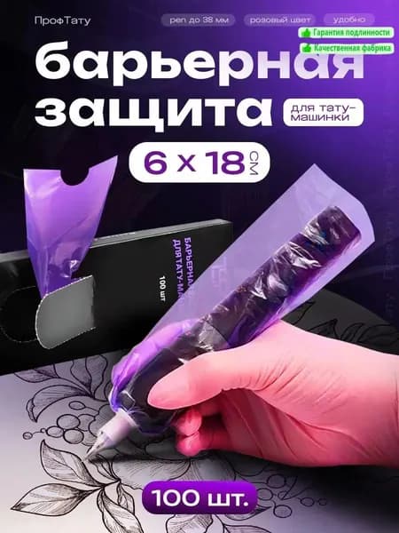 Барьерная защита