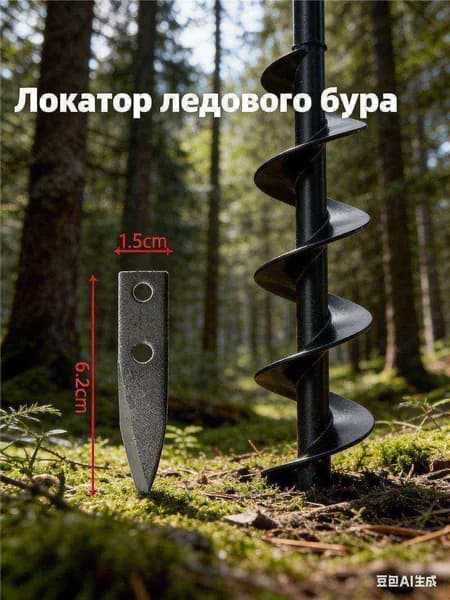 Детали для ледобура