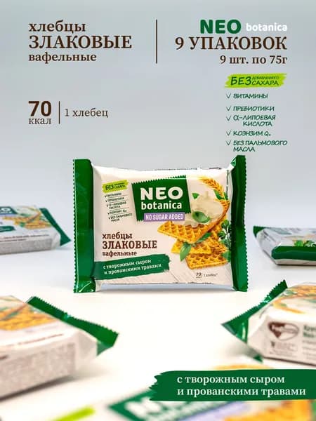 Хлебцы вафельные NEO с творожным сыром и прованскими травами