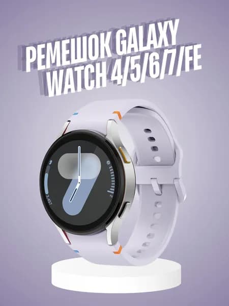 Ремешок для Samsung Galaxy Watch 7 6 5 4 Classic Pro FE силиконовый браслет на часы Самсунг вотч 40mm 42mm 43mm 44mm 45mm 46mm 47mm