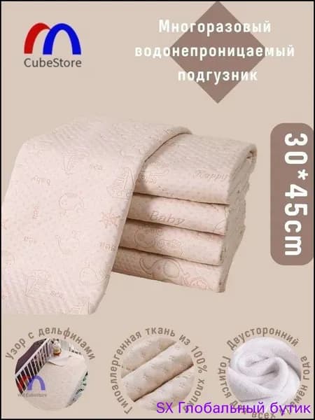 Многоразовая впитывающая пеленка 30x45 см из хлопка для новорожденных и лежачих больных, непромокаемый бестселлер