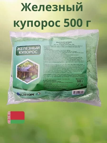 Железный купорос 500 г