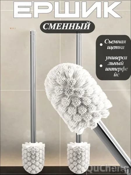 Ершик для унитаза, 1 шт