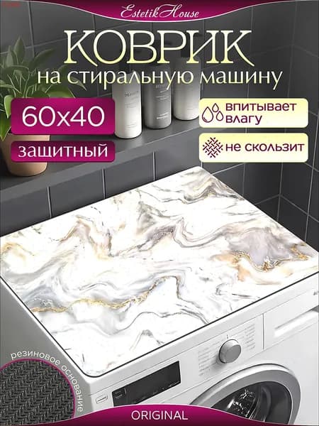 Коврик для ванной 40x60 см
