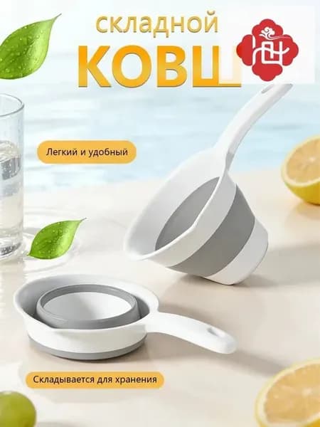 Ковш хозяйственный, силикон, 1.2 л, 1 шт