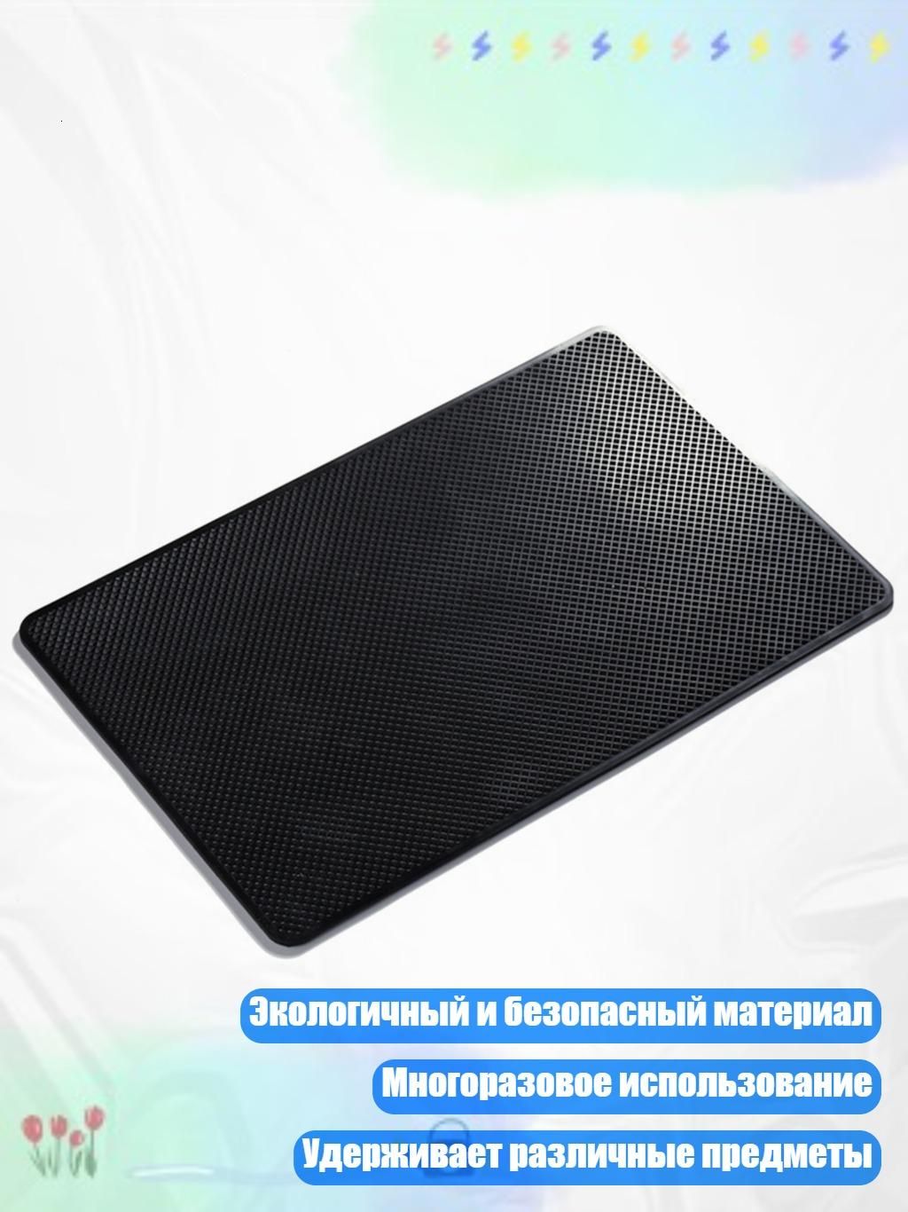 ,Коврик на торпедо