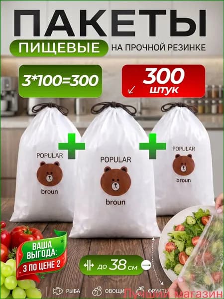 Пакет bag in box с крышкой, Пакеты для продуктов ,крышки на резинке 300 шт 12-38 см см