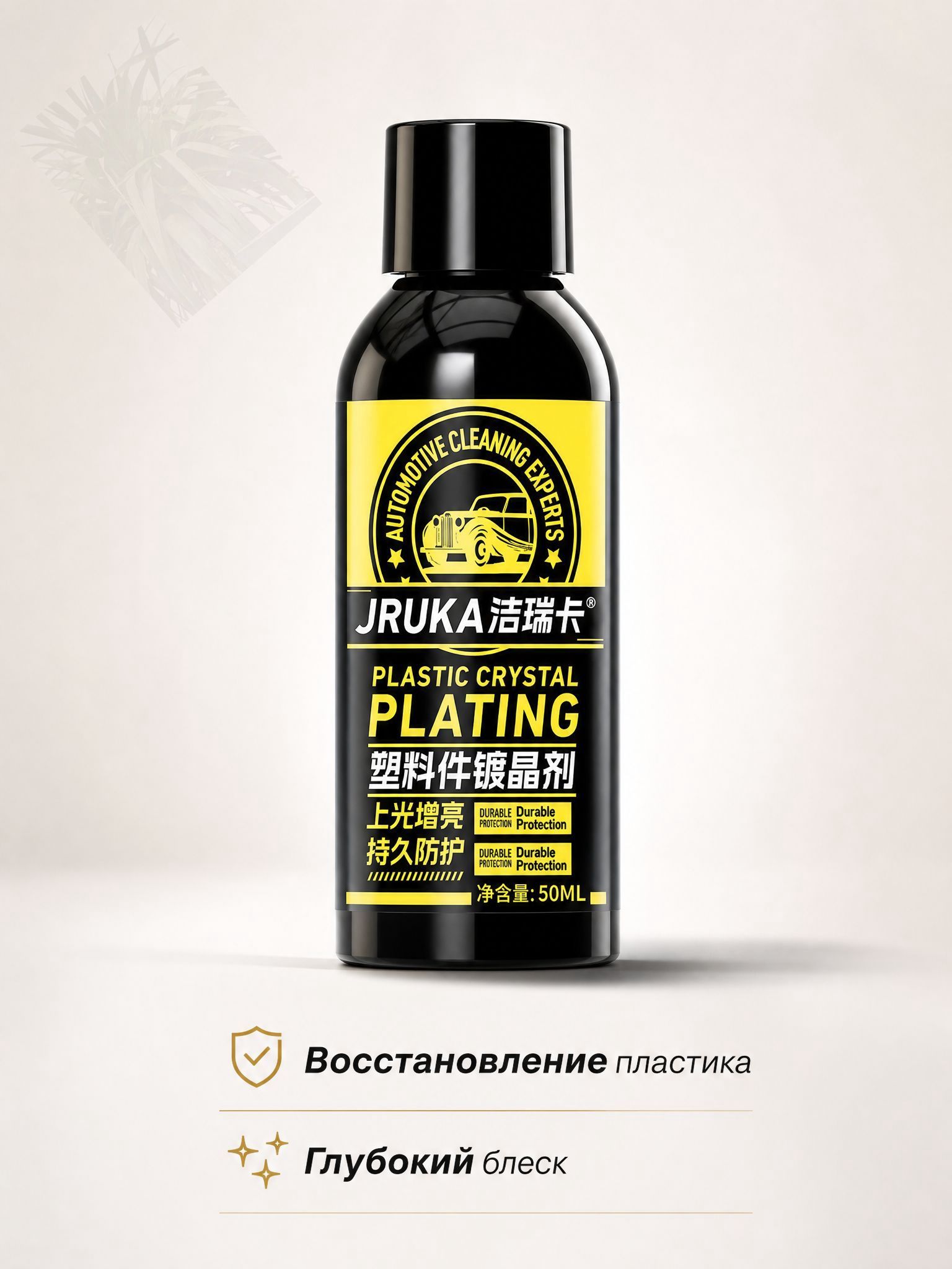 Набор автохимии Гель, 30 мл, 1 шт.