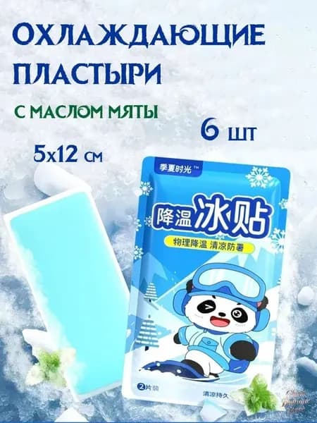 Охлаждающий пластырь от головной боли, от мигрени, от жара 6 штук
