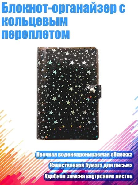 Блокнот