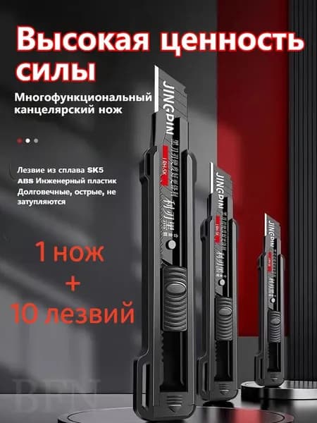 Нож канцелярский промышленный, лезвие 5, с 10 лезвиями, для офиса и ремонта