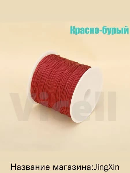 Нейлоновая нить для браслетов, Vicell 0,8 мм, нейлоновая верёвка, 50 ярдов, китайская вязаная нить для изготовления ювелирных изделий, бусинок, ожерелий, браслетов, пуговиц и рукодельных работ