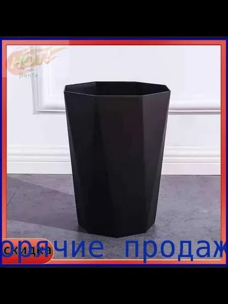 Мусорное ведро пластиковое 10 л, черное