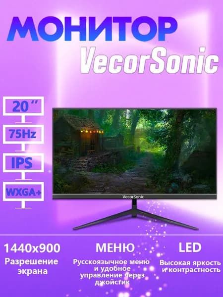 VecorSonic 20" Монитор GA20PRO，75hz，1440x900 (20in-GA5), IPS, 1440x900 WXGA+, 75 Гц, черный