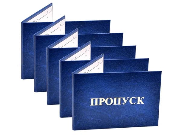 Удостоверение синее. С оттиском "ПРОПУСК". С форзацами. 5шт