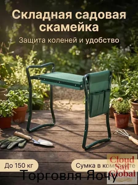 Скамейка-перевертыш 60х49х27 см