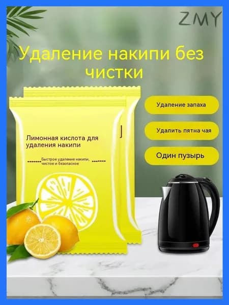 Лимонная кислота пищевая 100г. 10шт.