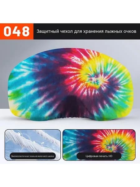Чехол для лыжных очков