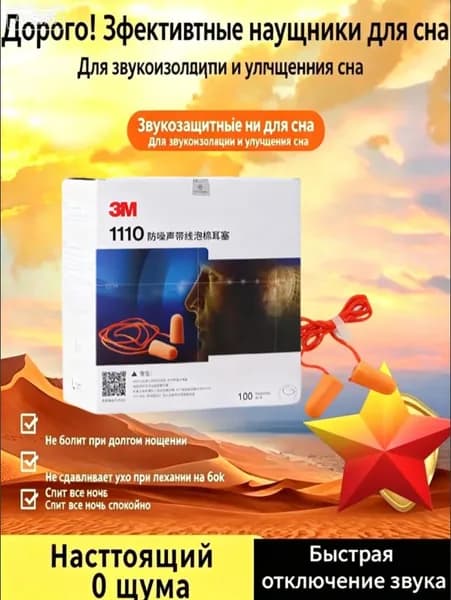 Беруши силиконовые противошумные,1 пара