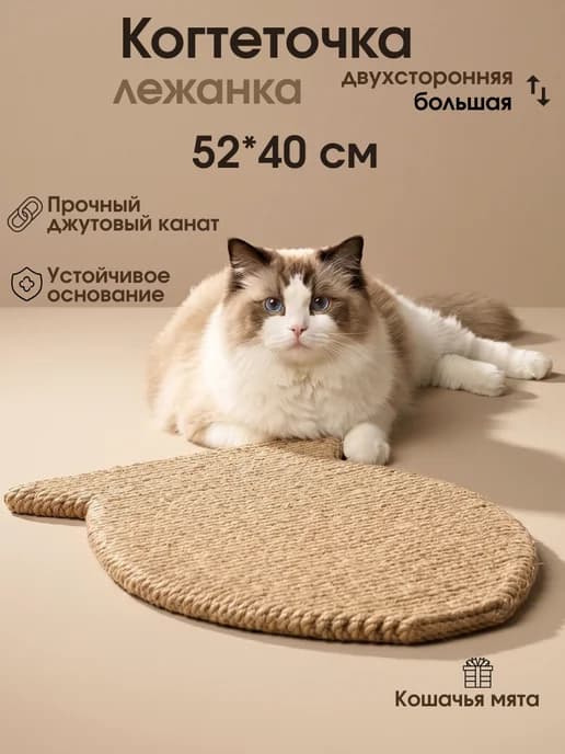 напольная лежанка когтеточка для кошки