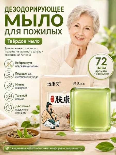 Твердое мыло