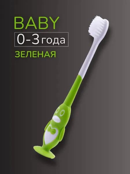 Детская зубная щетка 0-3 лет Grendy (Гренди) D-47 Пингвин мягкая щетина цвет зелёный