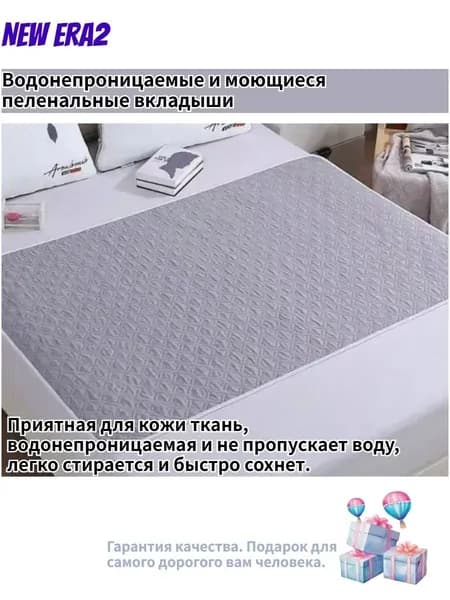 Многоразовая непромокаемая пеленка-.