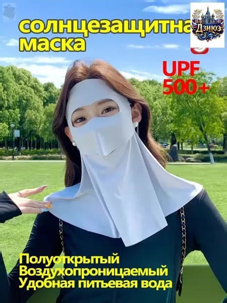 Оголовье-ремешок маски