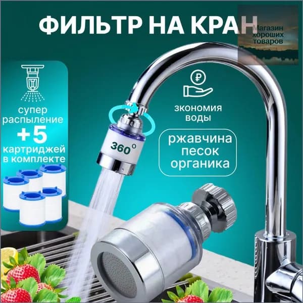 Фильтр-кувшин