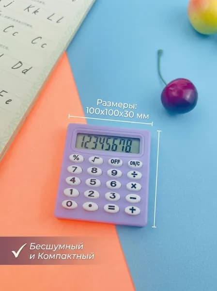 Портативный калькулятор