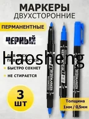 Маркер