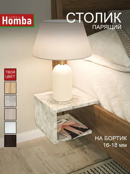 Homba Приставной столик, 25х25х18 см