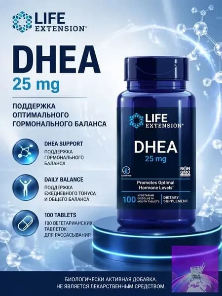 Life Extension DHEA 25 mg, премиальная добавка для взрослых, поддержка самочувствия и баланса, 100 таблеток