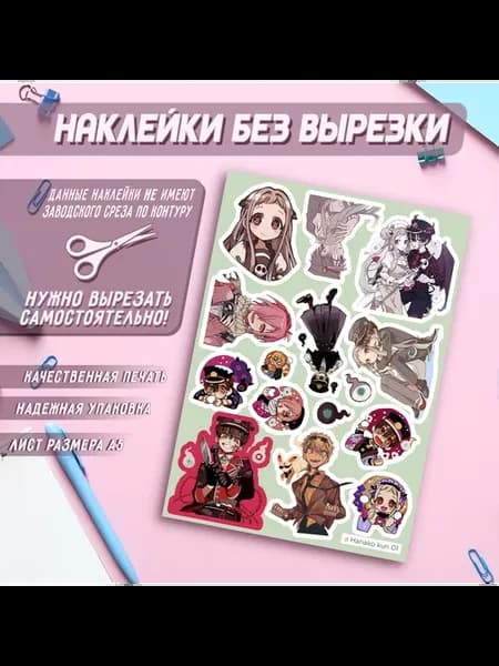 Наклейки без контура, аниме Туалетный мальчик Ханако