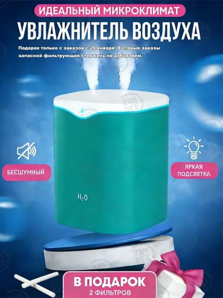 Увлажнитель воздуха JC00116, зеленый