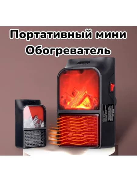 Мини обогреватель для дома портативный электрический