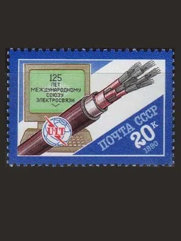 Марка (6190) СССР 1990. Союз электросвязи