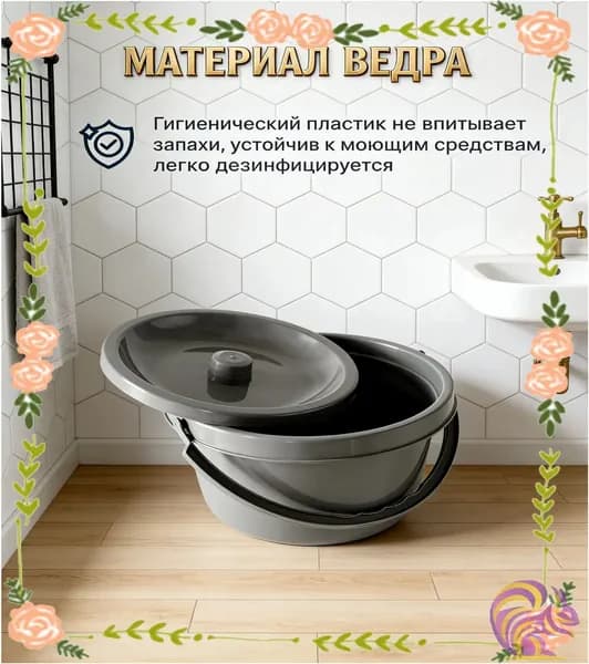 Качественное сменное сиденье, ведро с крышкой применяется