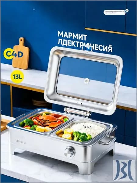 мармит электрический