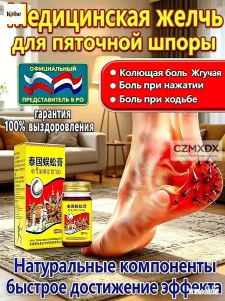 мазь от артрита и артроза 55 г Топ продаж Выбор покупателей