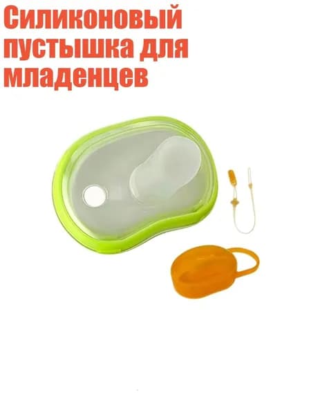 Силиконовый пустышка для младенцев, A