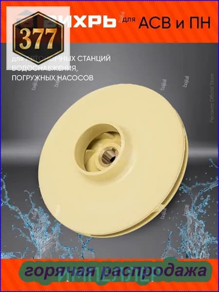 Ремкомплект для насоса 3"
