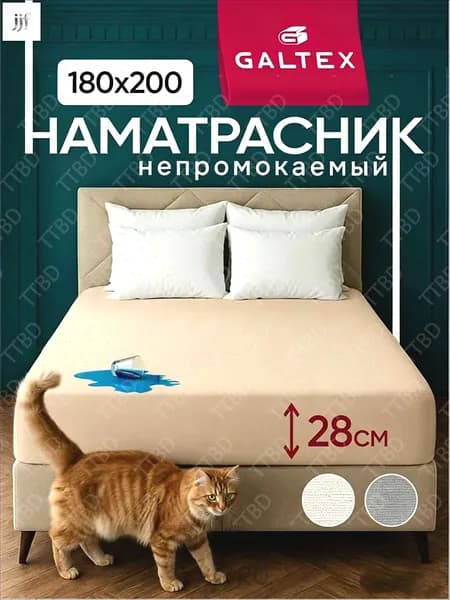 Наматрасник 180x200х28см бежевый