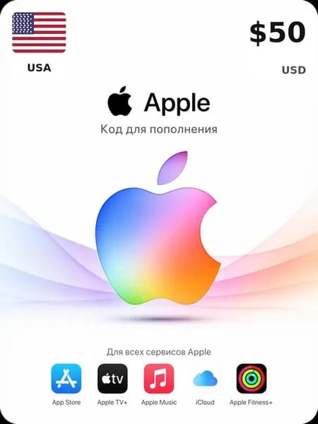 Код пополнения 50 $ USD для App Store, iCloud и подписок