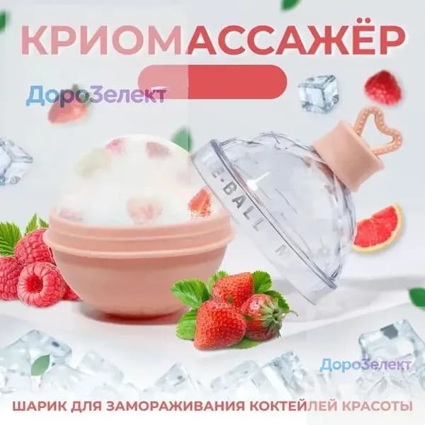 Форма для льда "Сфера", 7 х 9 см, цвет розовый