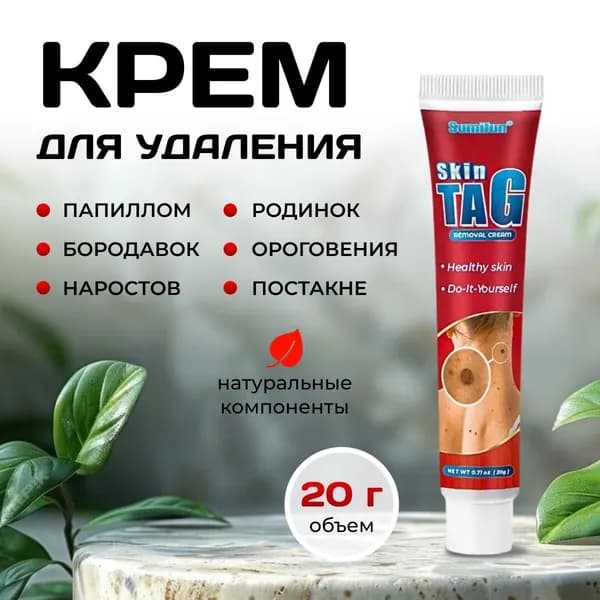 Крем для ухода за кожей