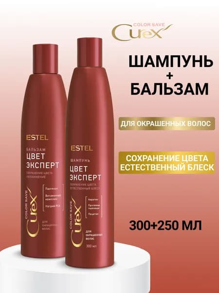 ESTEL PROFESSIONAL Набор для окрашенных волос CUREX COLOR SAVE защита цвета и увлажнение: шампунь 300 мл и бальзам 250 мл
