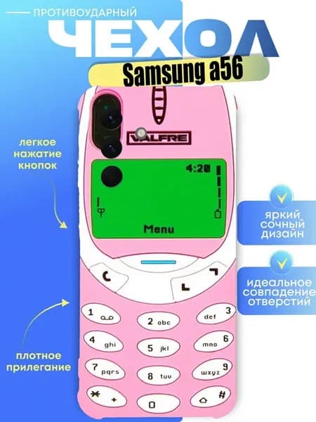 Чехол на samsung a56 с принтом телефон нокиа